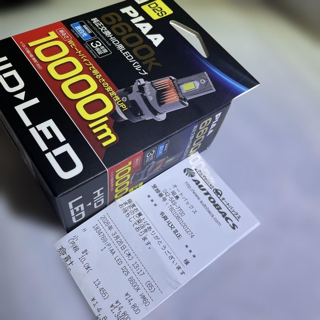 PIAA D2S HID用LEDバルブ 6600K 10000lm