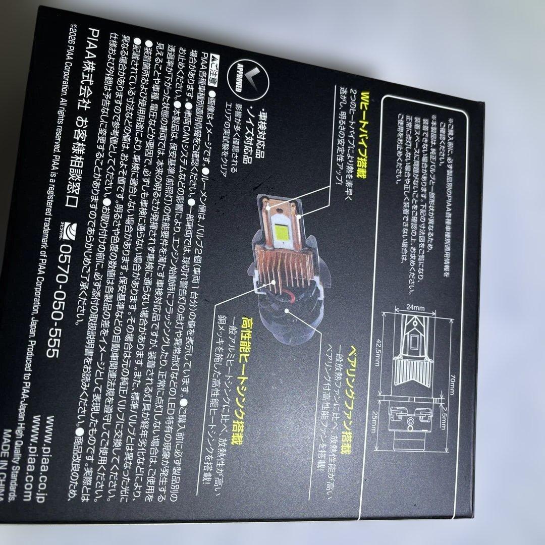 PIAA D2S HID用LEDバルブ 6600K 10000lm