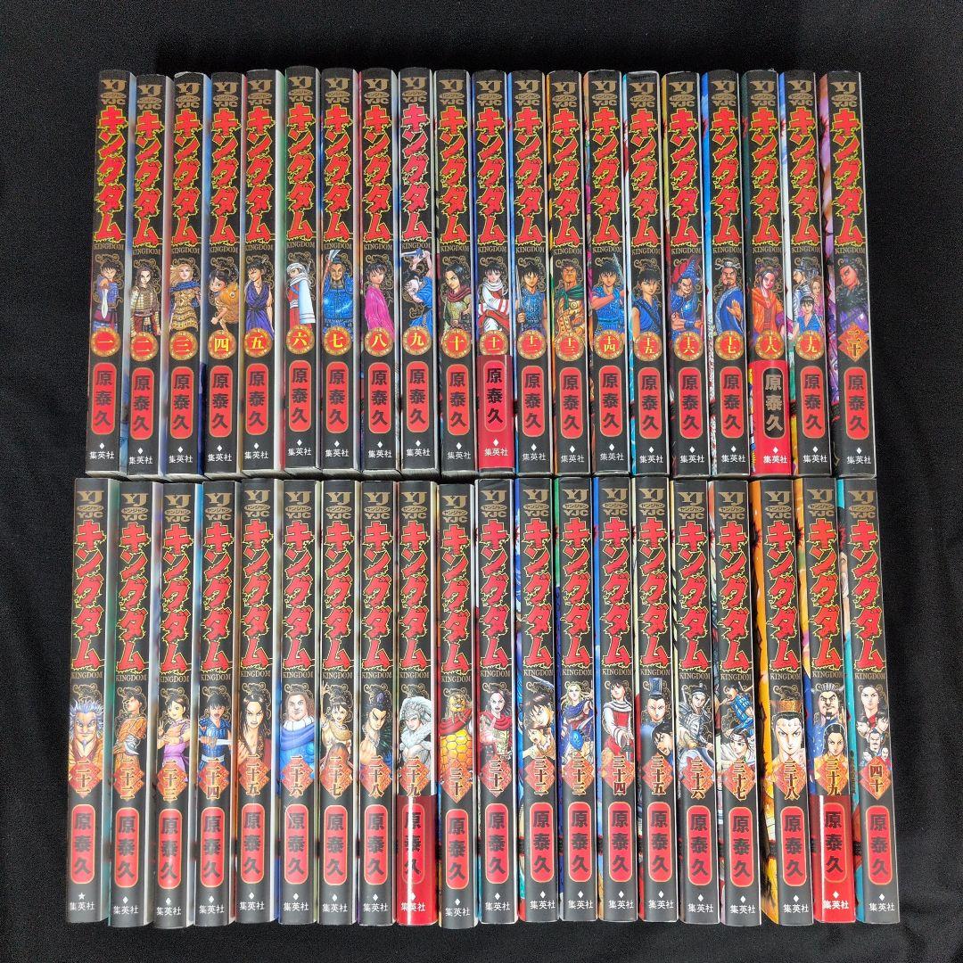 キングダム 1-78巻 全巻セット チラシ 原 泰久
