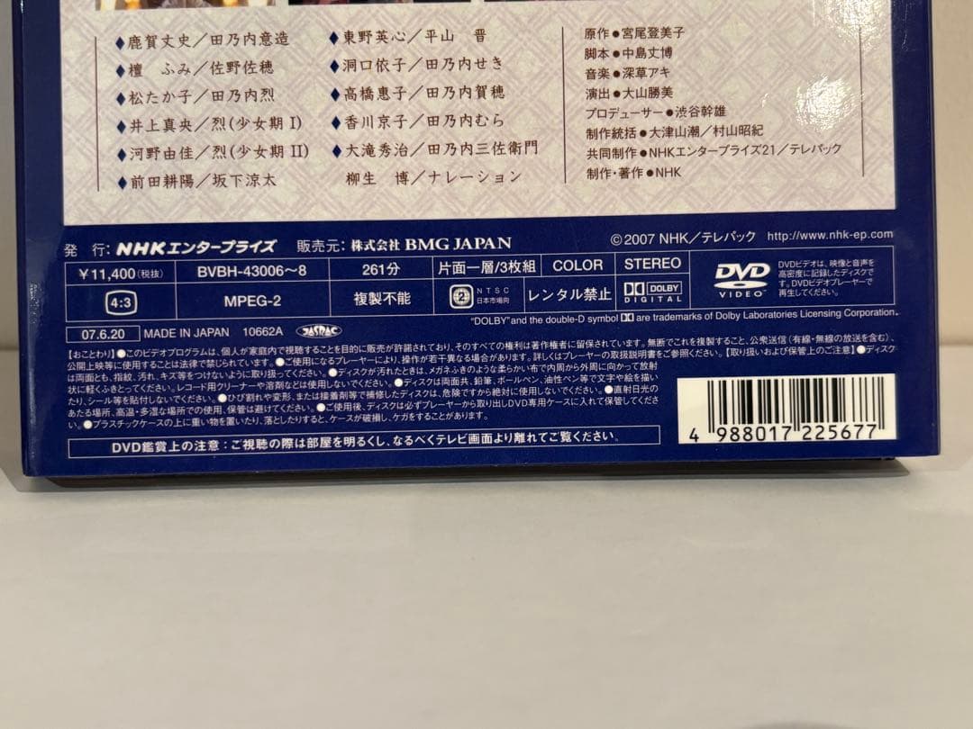 【DVD/良品】蔵 NHK