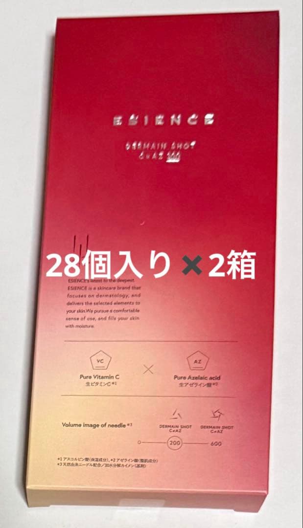 ESIENCE G-NAZ ダーマインショット200