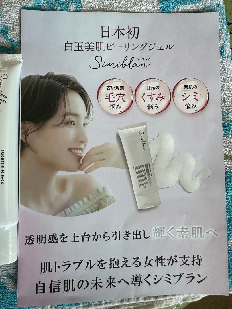 andme-organic シミブラン100g(未使用)