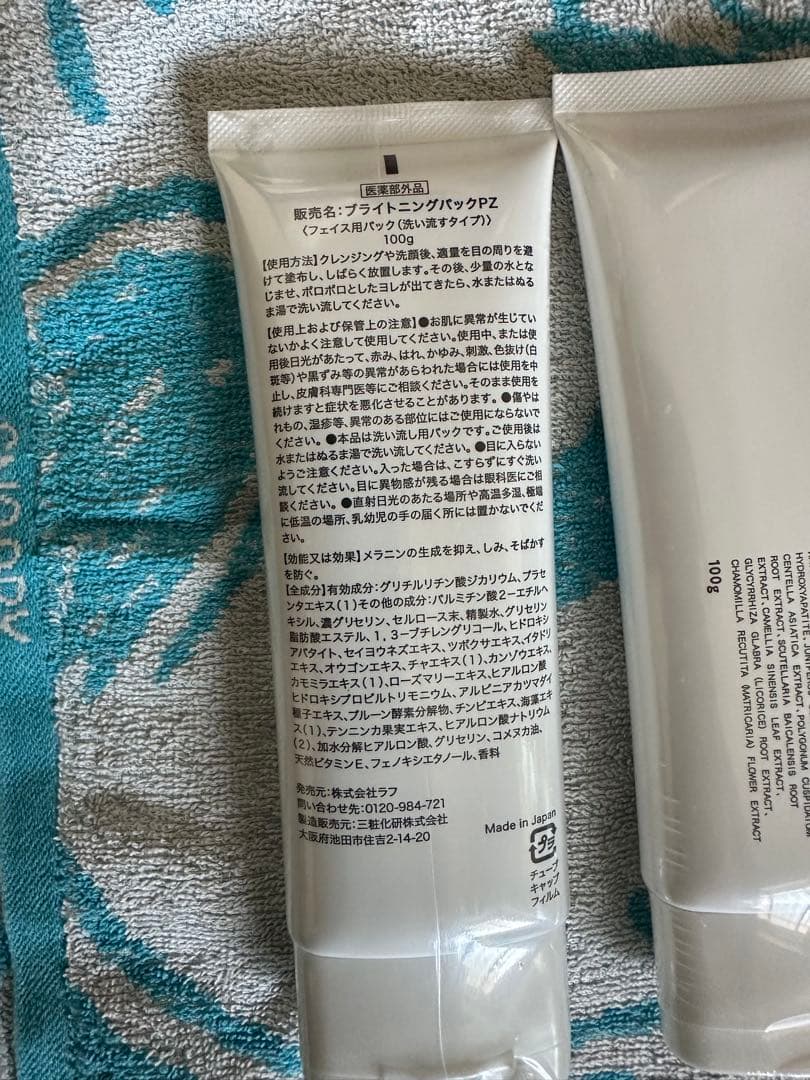 andme-organic シミブラン100g(未使用)