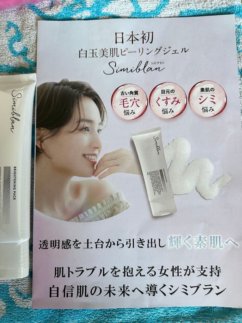 andme-organic シミブラン100g(未使用)