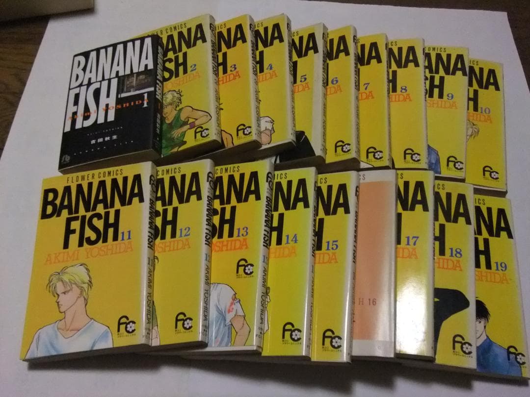 BANANA FISH 全19巻セット 吉田秋生