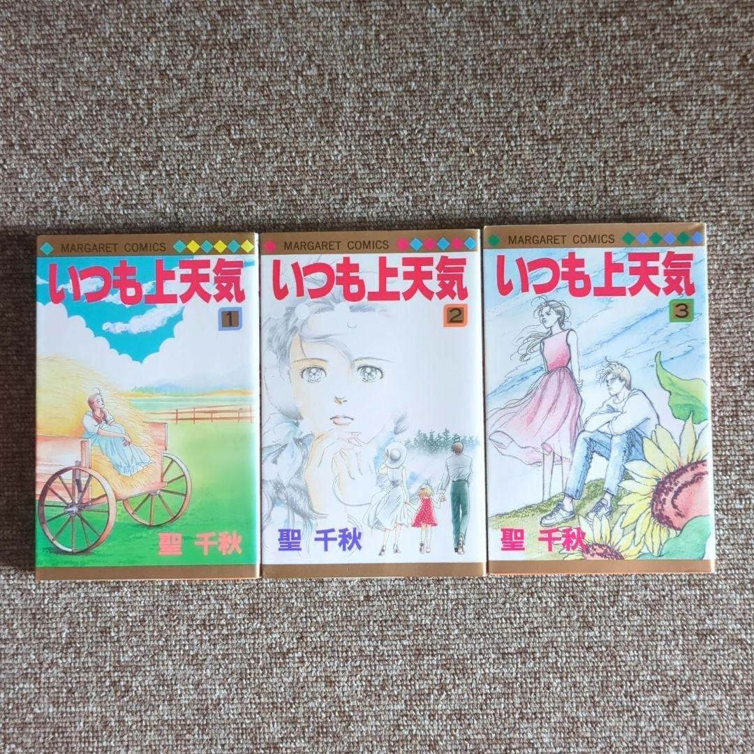 聖千秋 ☆ コミックまとめ売り