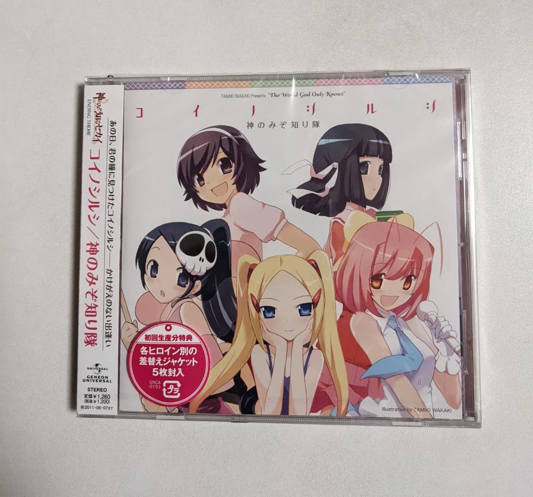 【未開封】　神のみぞ知るセカイ CD 2枚セット