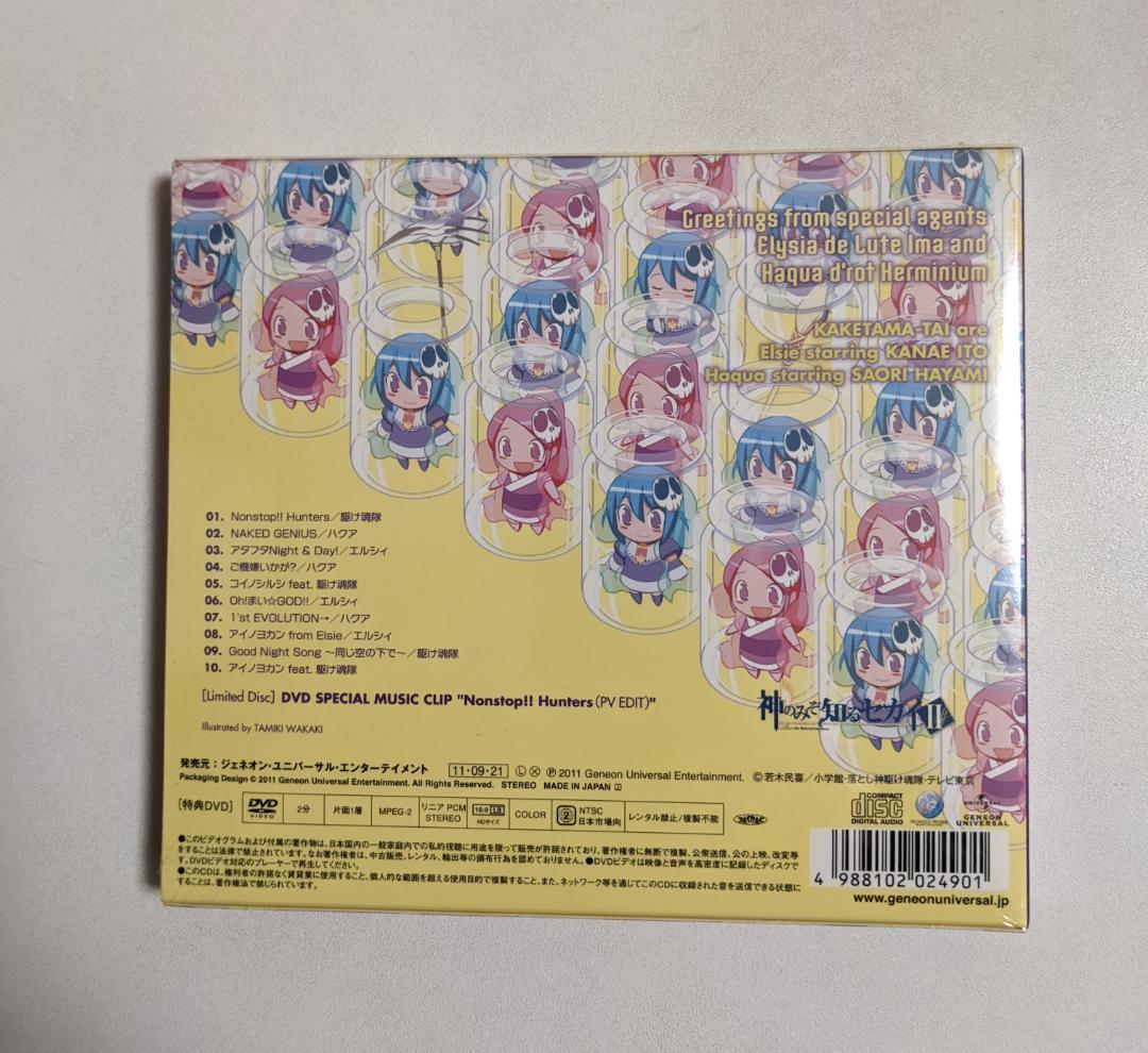 【未開封】　神のみぞ知るセカイ CD 2枚セット