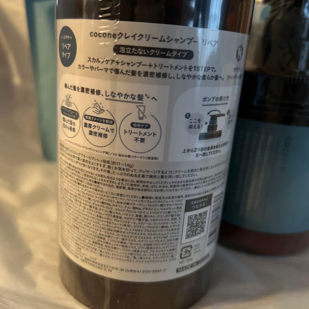クレイクリームシャンプー 本体と詰替