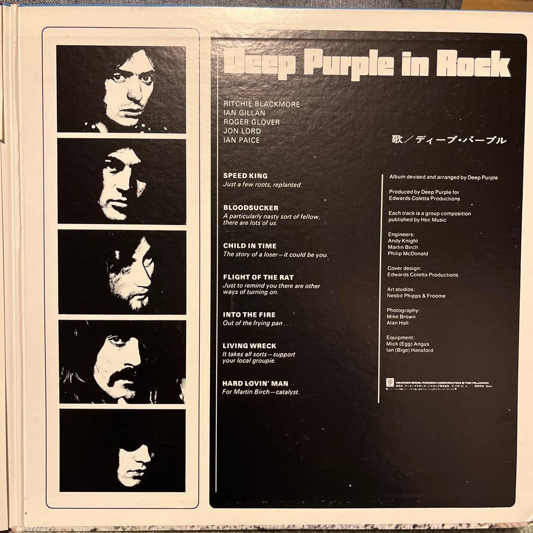 Deep Purple in Rock レコード
