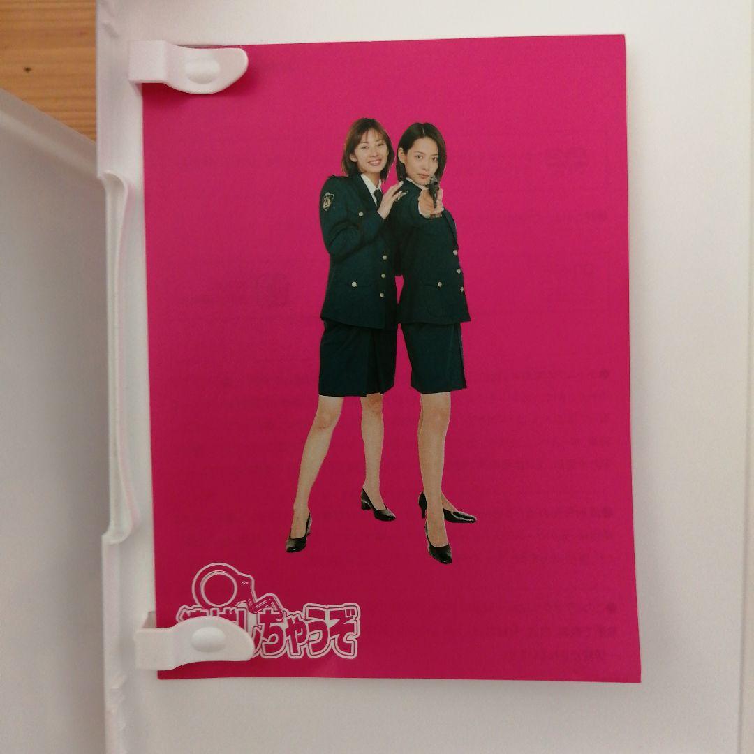 逮捕しちゃうぞ　４枚 DVD BOX