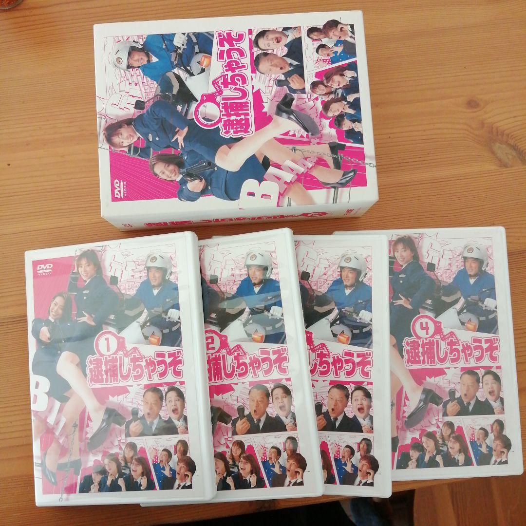 逮捕しちゃうぞ　４枚 DVD BOX