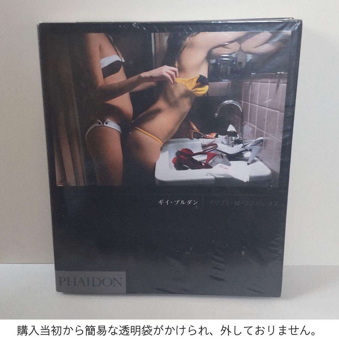 〈Kinu3〉ギイ・ブルタン＆Agent Provocateur セット