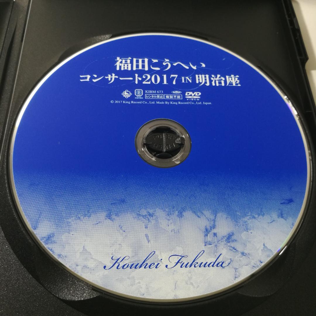 DVD 福田こうへい 3本 まとめて　　パM410