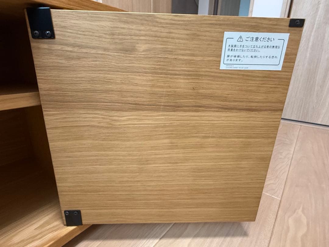 無印良品　スタッキングキャビネット オーク材 テレビ台　ローボード　テレビボード