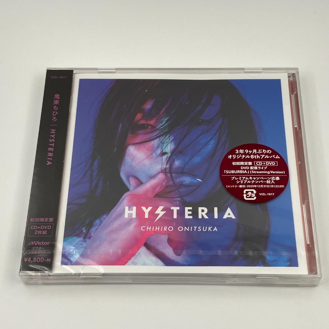 新品未開封 鬼束ちひろ HYSTERIA 初回限定盤 CD＋DVD 2020年