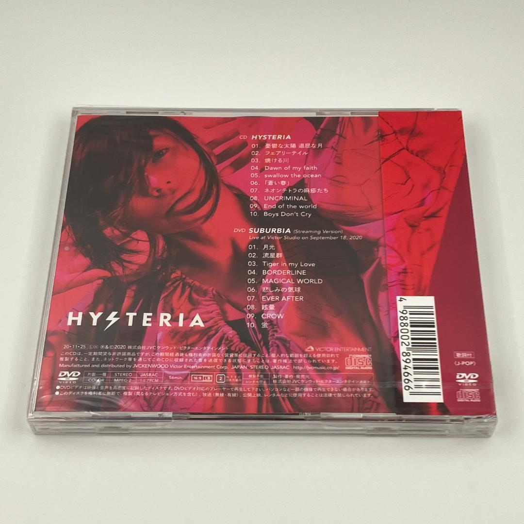 新品未開封 鬼束ちひろ HYSTERIA 初回限定盤 CD＋DVD 2020年