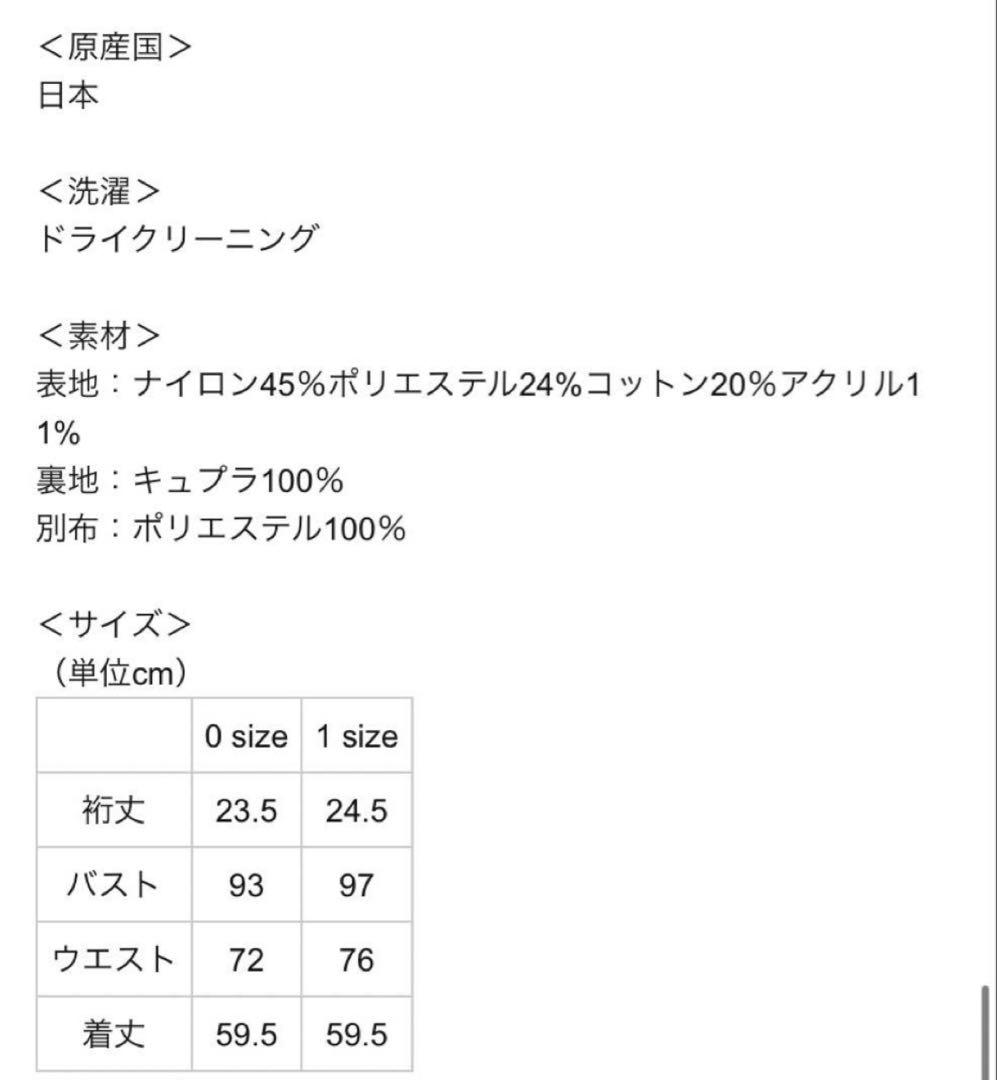 新品タグ付きSHE Tokyo Owen Tweed ツイード ジレ