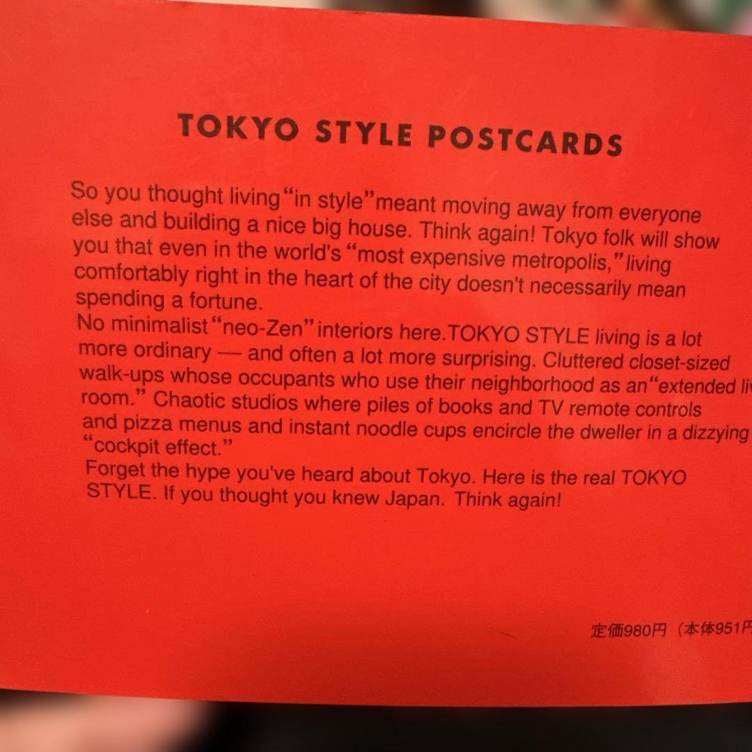 TOKYO STYLE POSTCARDS Kōichi