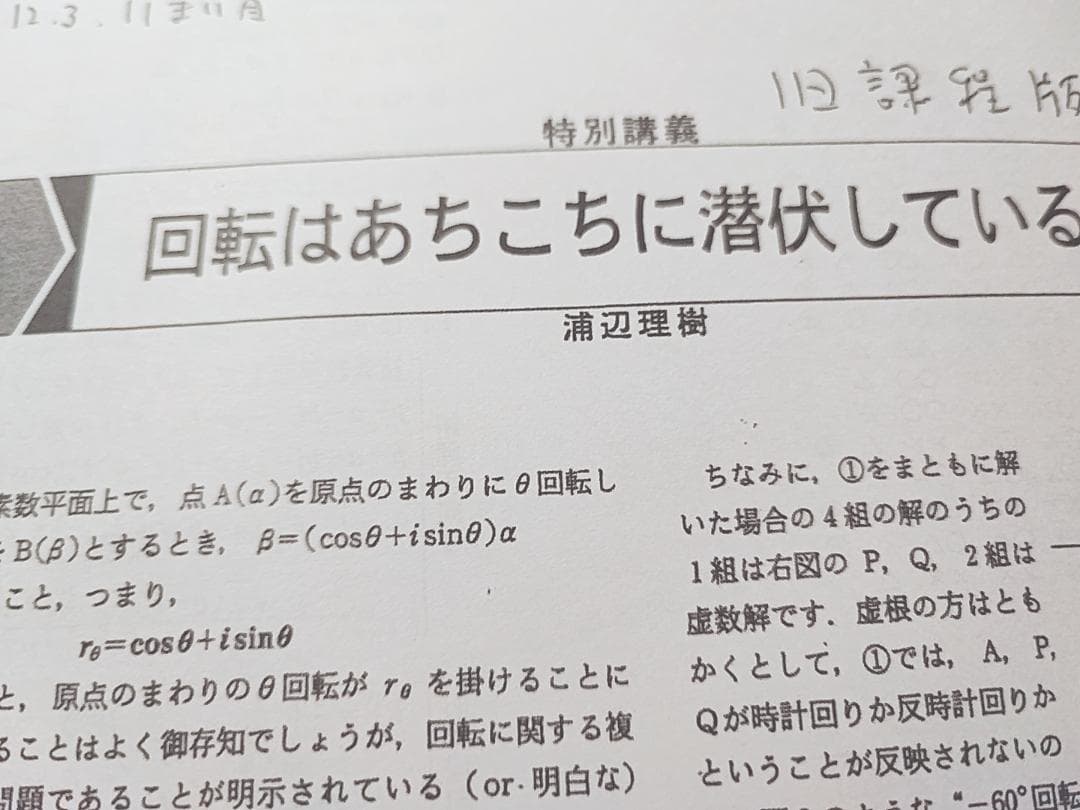 大数ゼミによる分野不明問題徹底演習プリントフルセット　駿台　鉄緑会　河合塾　数学
