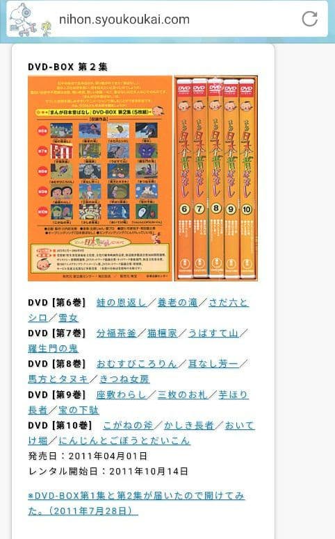 まんが日本昔話 DVD-BOX 第1集・第2集 セット（１巻〜10巻）