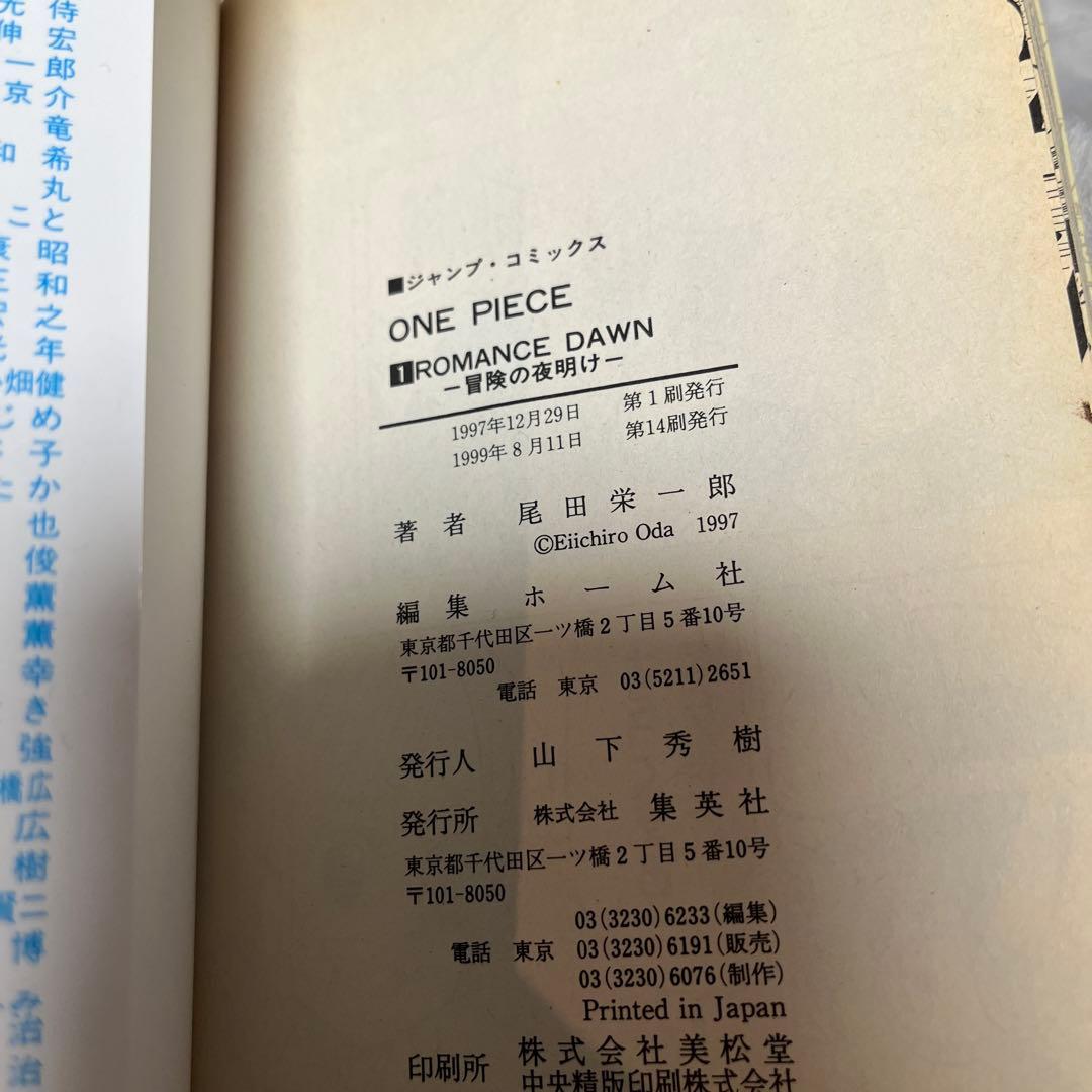 ワンピース漫画　１巻〜７３巻まで