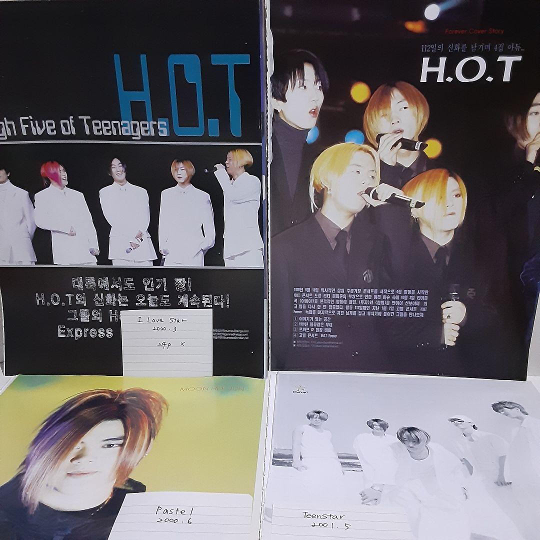 H.O.T 切り抜きセット