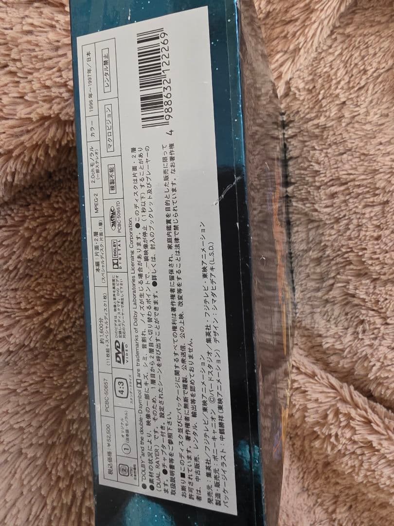 ドラゴンボールGT DVD BOX 全3巻