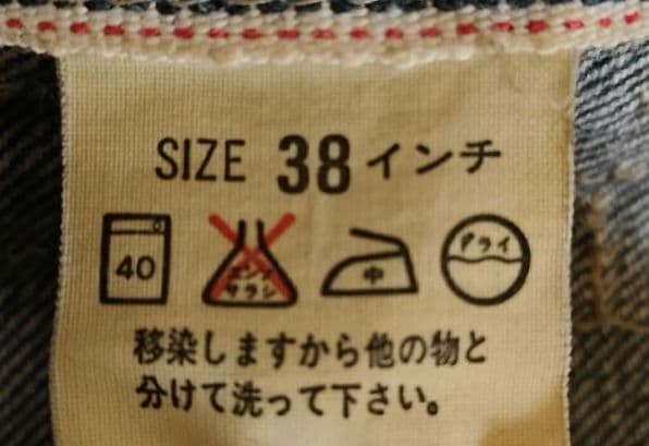 売約済 リーバイス 1st 71506 38 90s デニムジャケット 日本製
