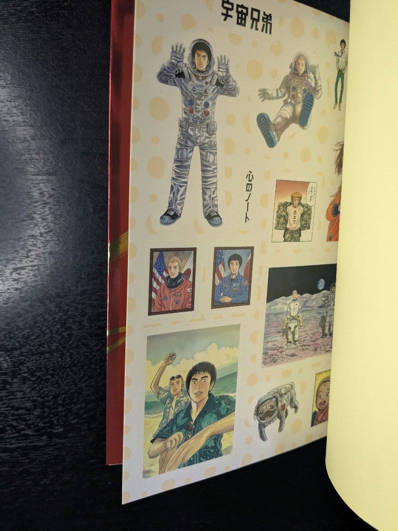 宇宙兄弟 38巻 特装版 心のノート2 シールシート付 小山宙哉