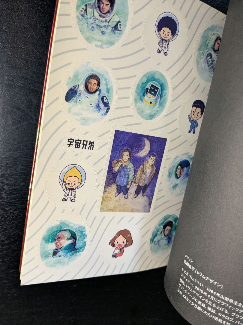 宇宙兄弟 38巻 特装版 心のノート2 シールシート付 小山宙哉