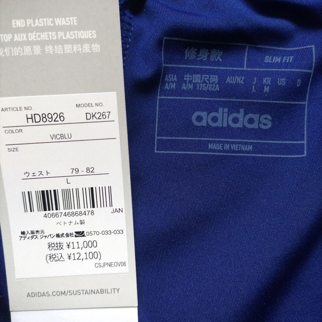 【新品未使用】アディダス サッカー日本代表 2022 ティロ 23 プロ パンツ