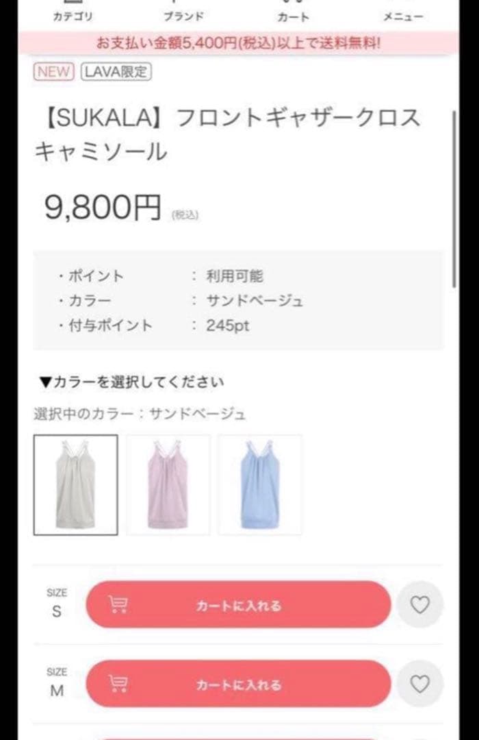 杏*)様 1/3迄Mサイズ⭐︎新品未使用 【SUKALA】フロントギャザークロス