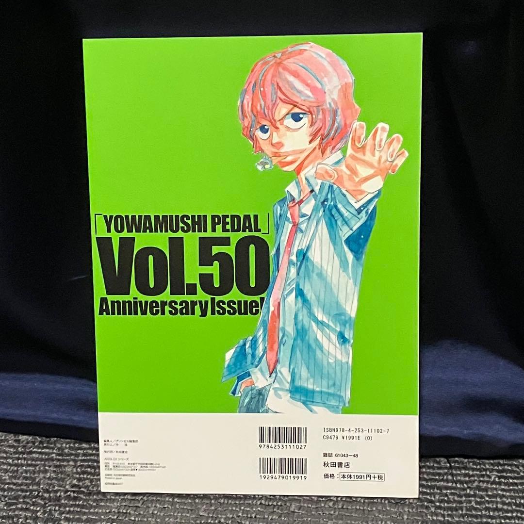 【豪華セット】 弱虫ペダル 全巻 漫画 本 セット（1-99巻）+32冊+DVD