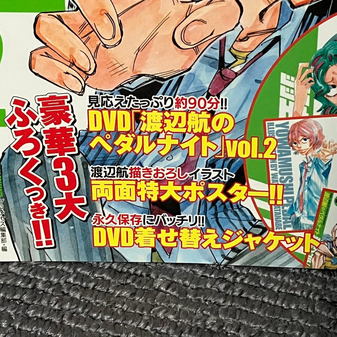 【豪華セット】 弱虫ペダル 全巻 漫画 本 セット（1-99巻）+32冊+DVD