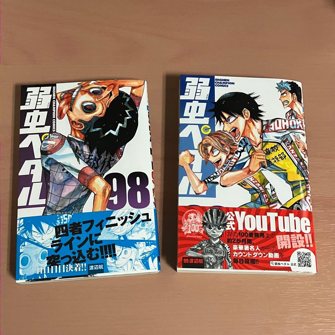 【豪華セット】 弱虫ペダル 全巻 漫画 本 セット（1-99巻）+32冊+DVD