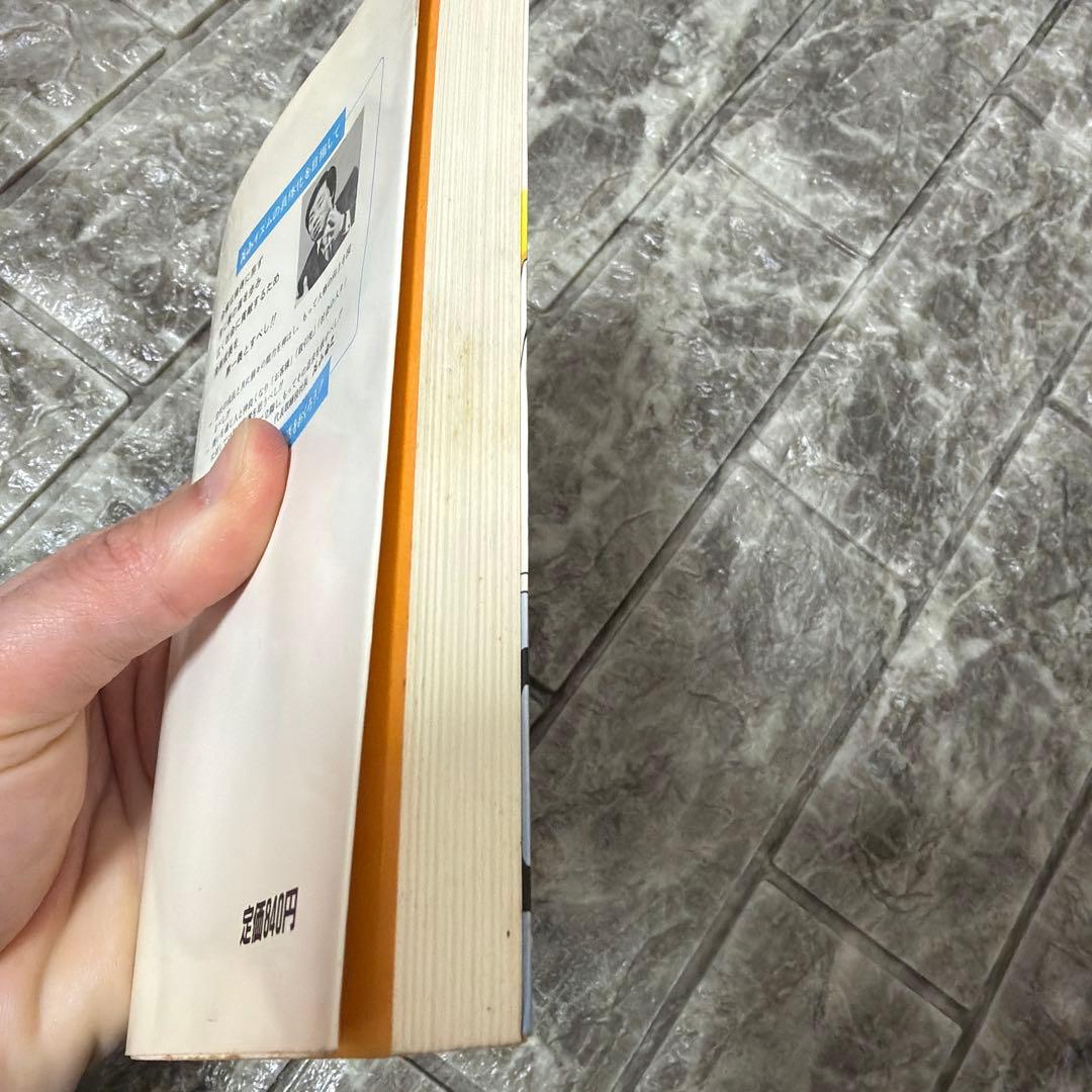 徳の貯金経済学 新装版: NISHIYAMA ISM ESSAY BOOKS