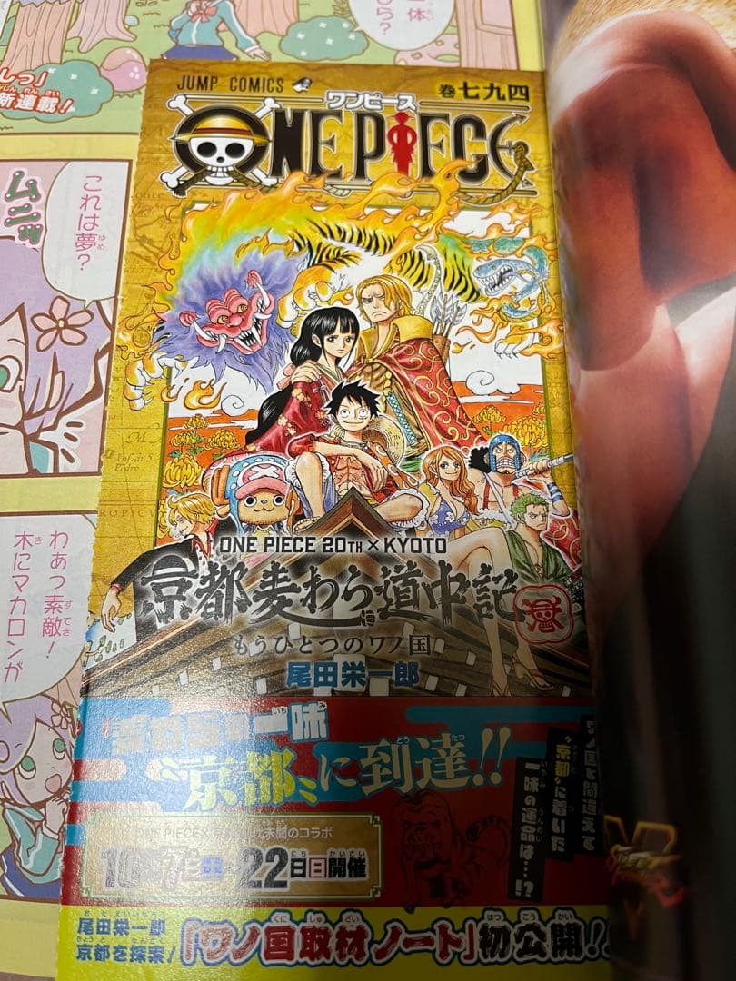 2017年 週刊少年ジャンプ まとめ売り 1-25