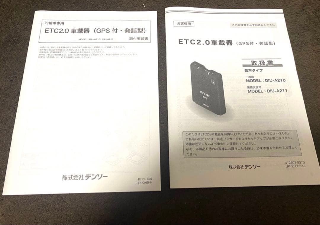 【新品未使用】デンソー製 ETC2.0 取付一式セット