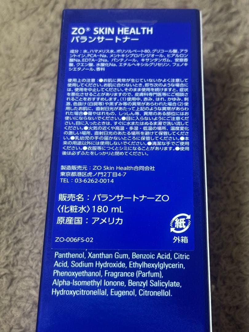 ゼオスキン ゼオスキンヘルス デイリーPD 美容液
