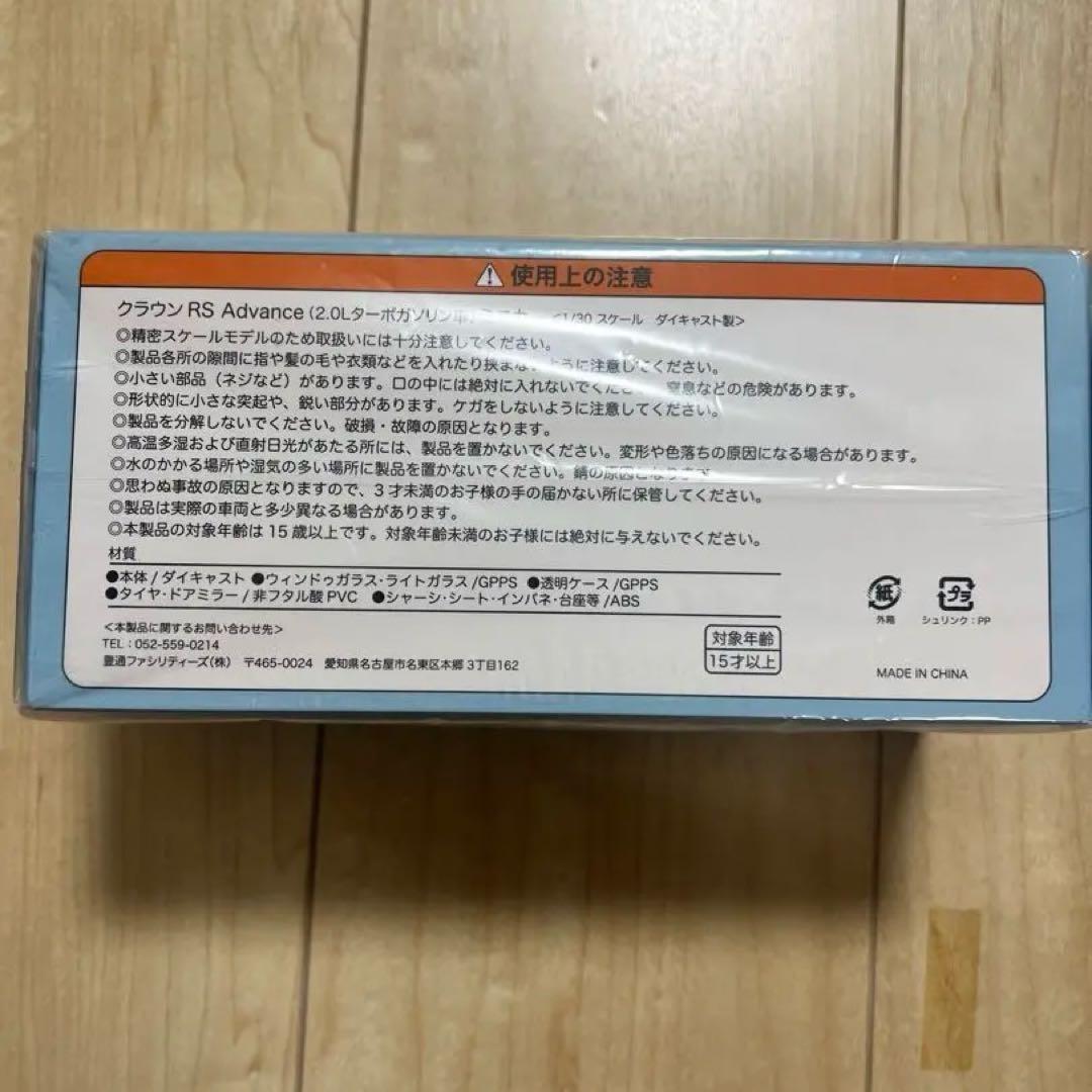 【非売品】CROWNミニカー
