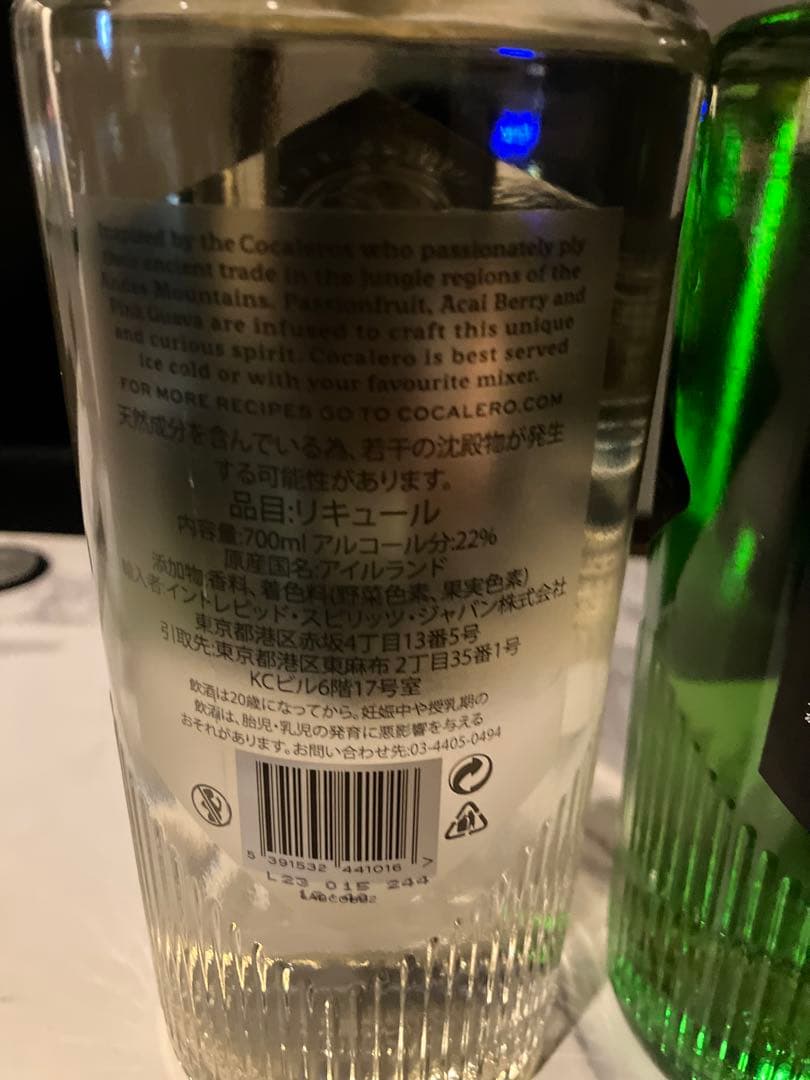 Cocalero クラシコ & VIDA 700mlセット