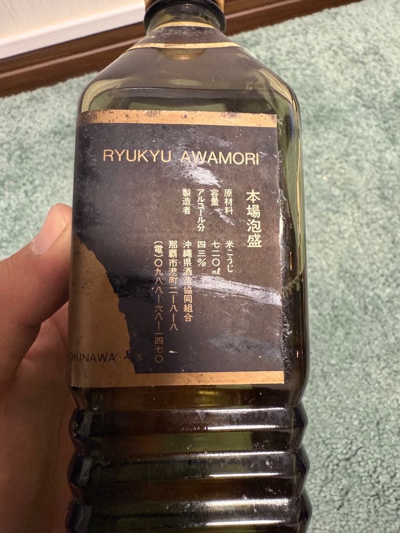 泡盛　紺碧7　38年以上熟成！／自宅保管品