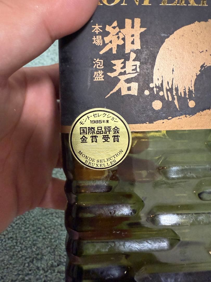 泡盛　紺碧7　38年以上熟成！／自宅保管品