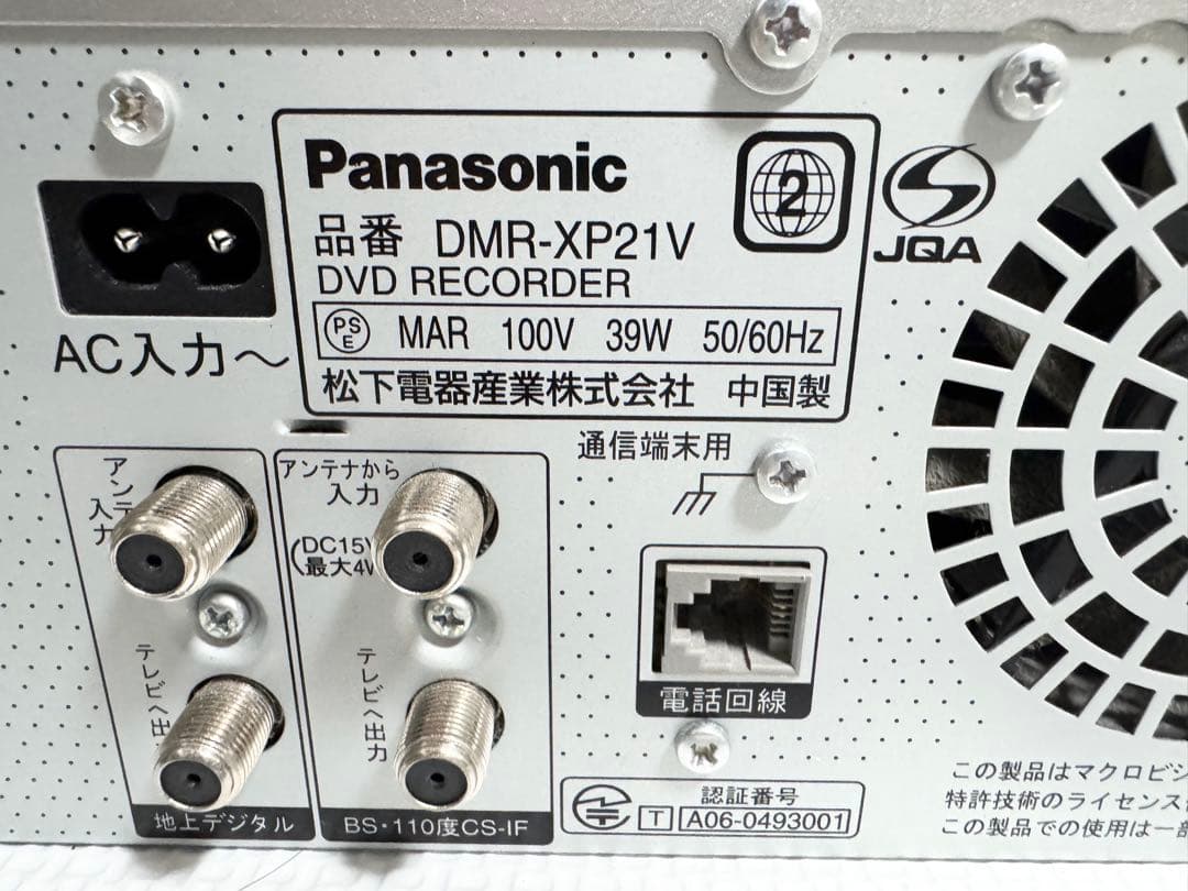 【動作確認済み】Panasonic DMR-XP21V VHS一体型