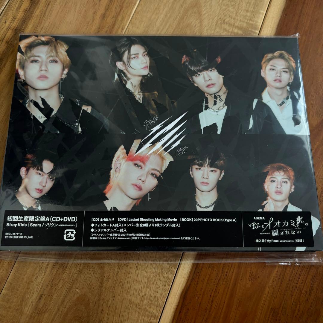 スキズ straykids scars CD アルバム　スンミン　セット