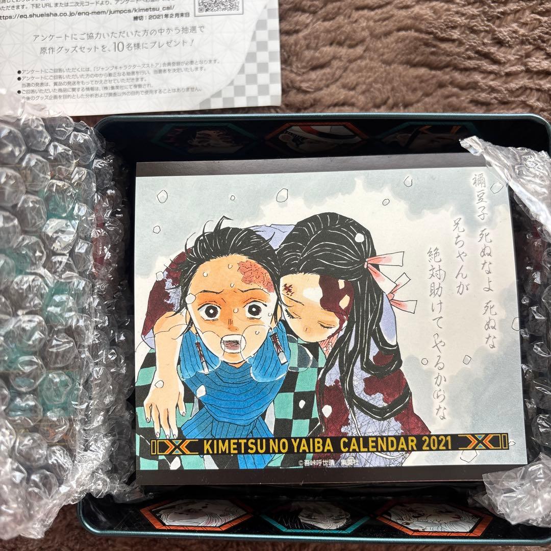 【専用出品】鬼滅の刃 カレンダー 2021