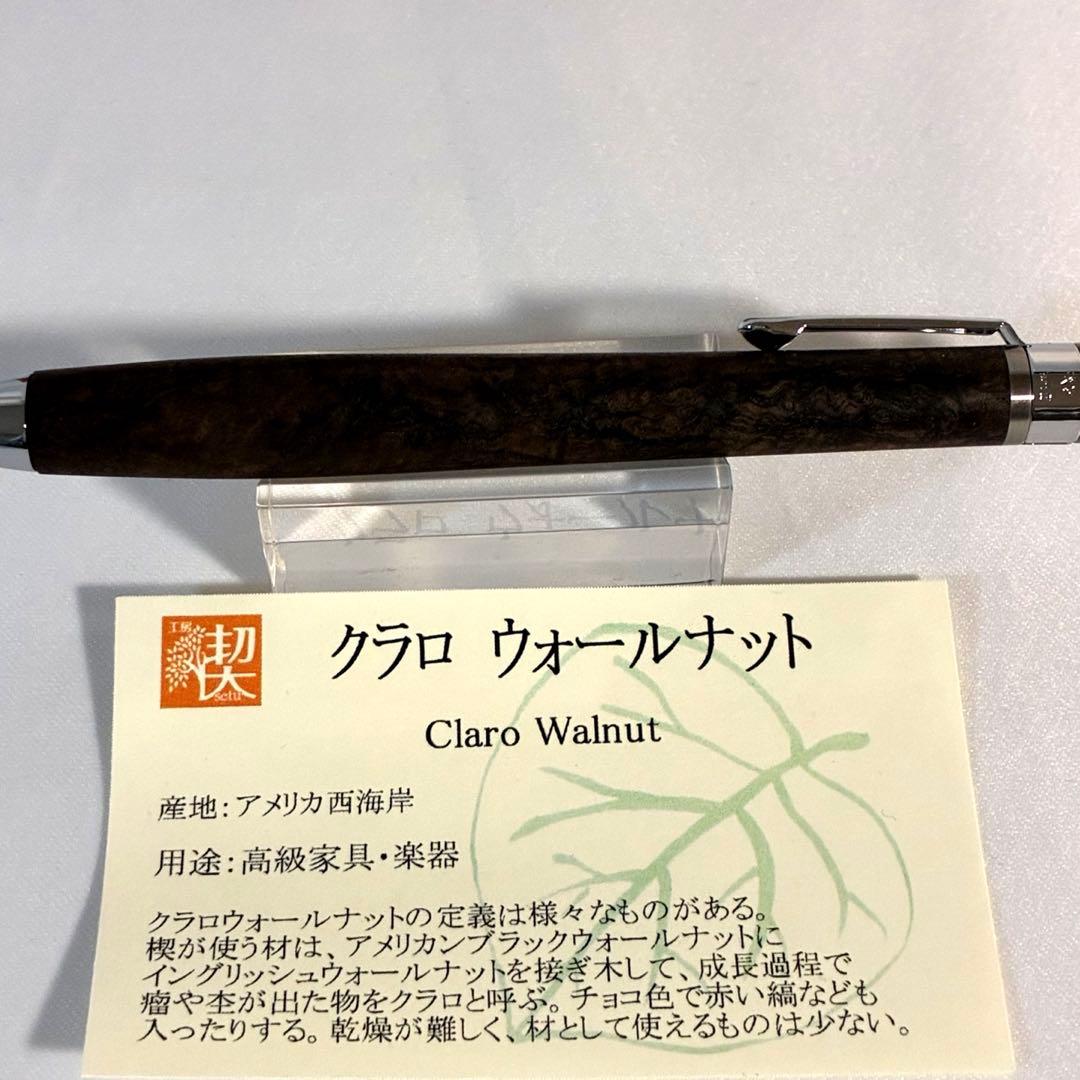 クラロ ウォールナット　工房楔　ペンシル楔　Claro Walnut