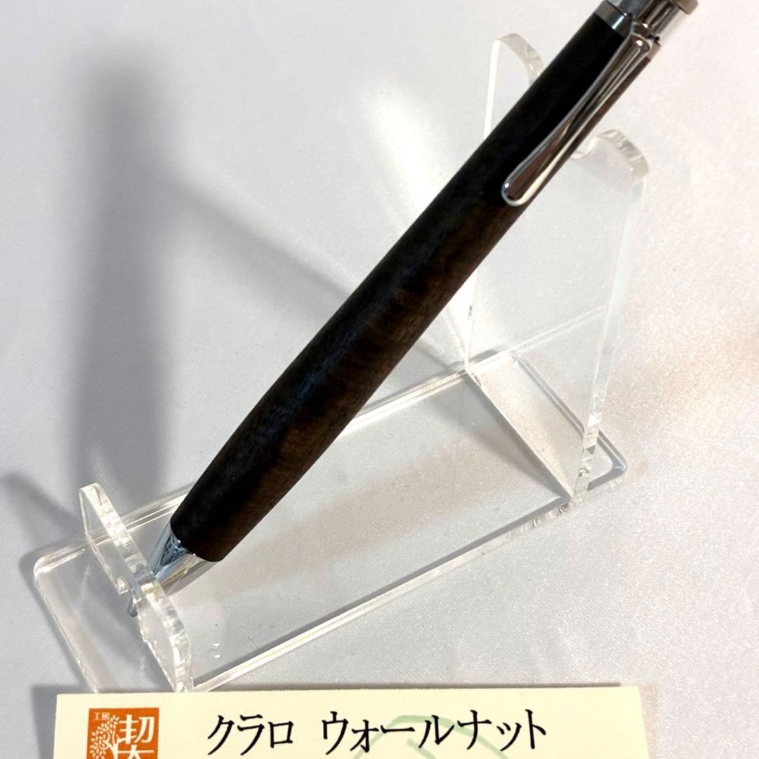 クラロ ウォールナット　工房楔　ペンシル楔　Claro Walnut