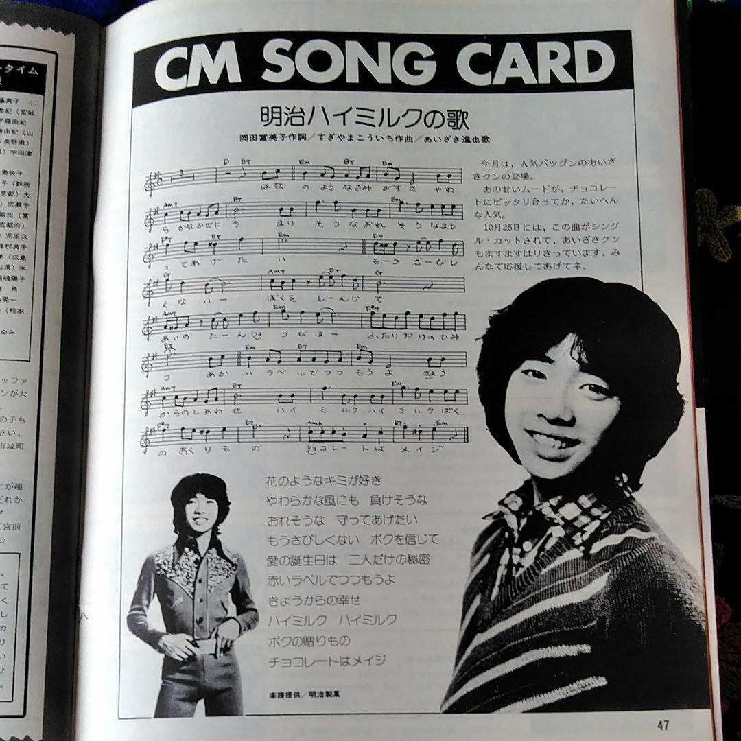 月刊スヌーピー　1~12月号(1975)